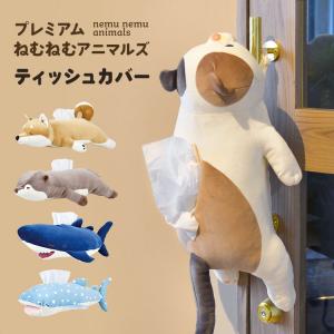 パペットスンスン　ぬいぐるみ　クッション　ティッシュカバー　ブランケット　セット パペットスンスン ぬいぐるみ クッション ティッシュカバー