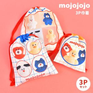 mojojojo モジョジョジョ 3P巾着 ポーチ 小物入れ 3個 3枚 セット 大 中 小 巾着ポーチ メイクポーチ コスメポーチ 化粧ポーチ
