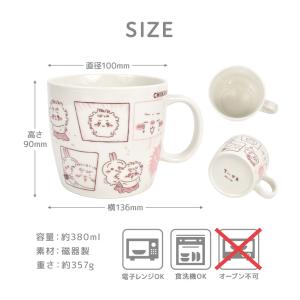 マグカップ ちいかわ かわいい レンジ対応 食...の詳細画像5
