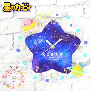 時計 壁掛け 星のカービィ 掛け時計 かわいい キャラクター アクリル 女子 男子 子供部屋 一人暮らし 男の子 女の子 子供 キッズ 社会人 大人 カービィ グッズ Mari Hkb 025 Tis 通販 Yahoo ショッピング