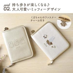 マルチケース ミッフィー miffy 母子手帳...の詳細画像2