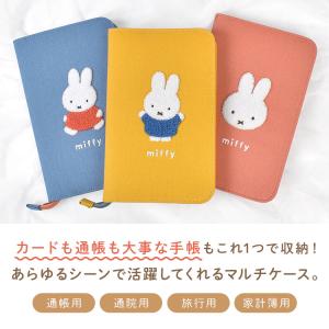 マルチケース miffy ミッフィー 通帳 母...の詳細画像1