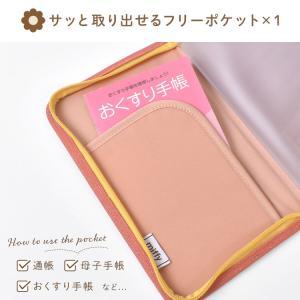 マルチケース miffy ミッフィー 通帳 母...の詳細画像2