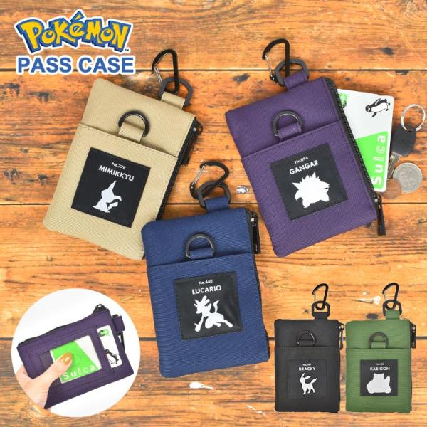 パスケース ポケモン 定期 小物 小銭入れ ポケットモンスター ブラッキー ミミッキュ ゲンガー カ...