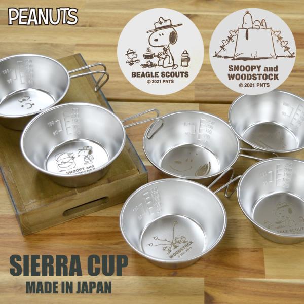 シェラカップ アウトドア ステンレス 日本製 スヌーピー かわいい 目盛り付き キャンプ マグ コッ...