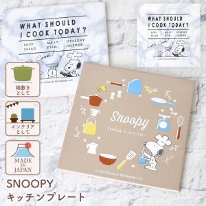 Snoopy 鍋敷きの商品一覧 鍋 グリル 調理器具 キッチン 台所用品 キッチン 日用品 文具 通販 Yahoo ショッピング
