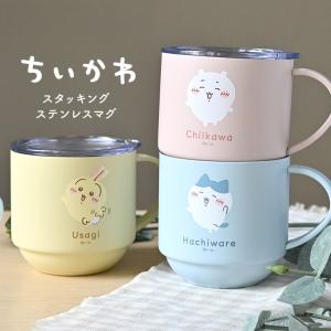 ちいかわ マグカップ ステンレスマグ 蓋付き ...の詳細画像1
