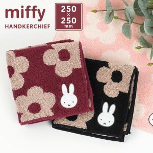 Miffy（ミッフィー） タオルハンカチ レディース ハンカチタオル