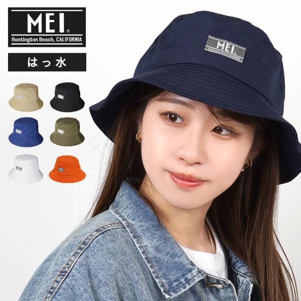 バケットハット ブランド MEI メイ エムイーアイ メンズ レディース 帽子 深め 大きめ おしゃ...