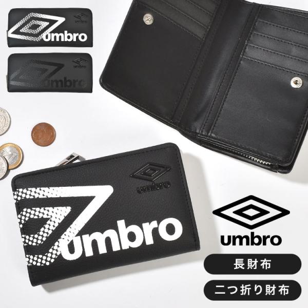UMBRO アンブロ 長財布 二つ折り財布 メンズ ブランド 男子 中学生 高校生 小銭入れ ラウン...