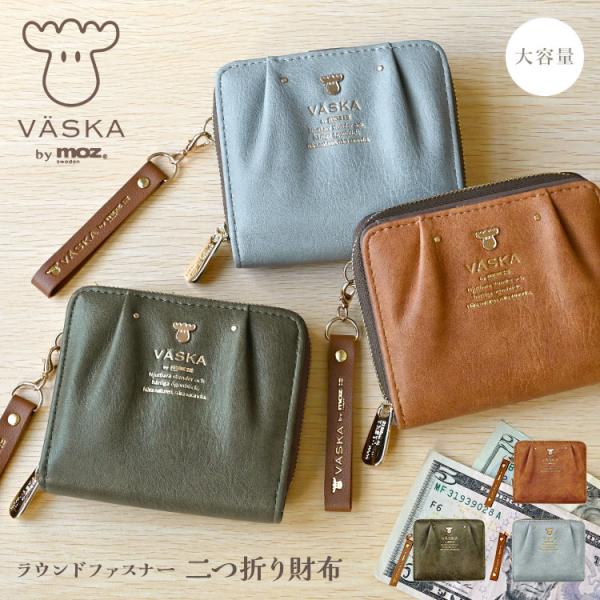財布 VASKA by moz 二つ折り財布 レディース ブランド ヴェスカバイモズ ラウンドファス...