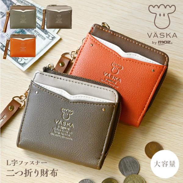 財布 VASKA by moz 二つ折り財布 レディース ブランド モズ L字ファスナー コンパクト...