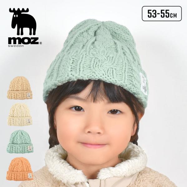 ニット帽 キッズ 女の子 moz モズ 子供 帽子 男の子 小学生 冬 かわいい おしゃれ 毛糸 ニ...