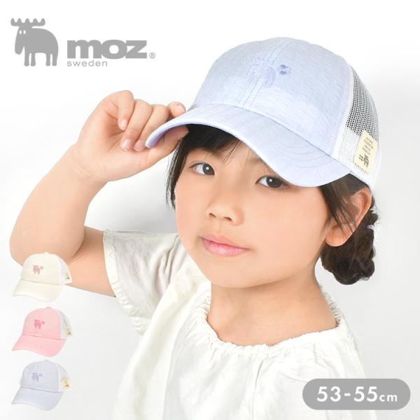 キッズ キャップ moz モズ 帽子 子供 女子 小学校 かわいい 洗える ジュニア ガールズ 53...