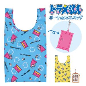 ドラえもん　エコバッグ　サブバッグ　ショッピングバッグ　まとめ売り　9点 丸眞 ドラえもん エコバッグ ポーチ付き どこでもドア 暗記パン