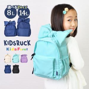 リュック キッズ 女の子 小学生 低学年 リュックサック かわいい 幼稚園 リボン 通園 通学 B5 遠足 子ども 14l 8l ハーネス付き Mti B Tis 通販 Yahoo ショッピング