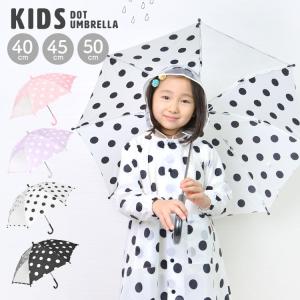 傘 子供 40 キッズ ジュニア服 シューズ の商品一覧 ベビー キッズ マタニティ 通販 Yahoo ショッピング
