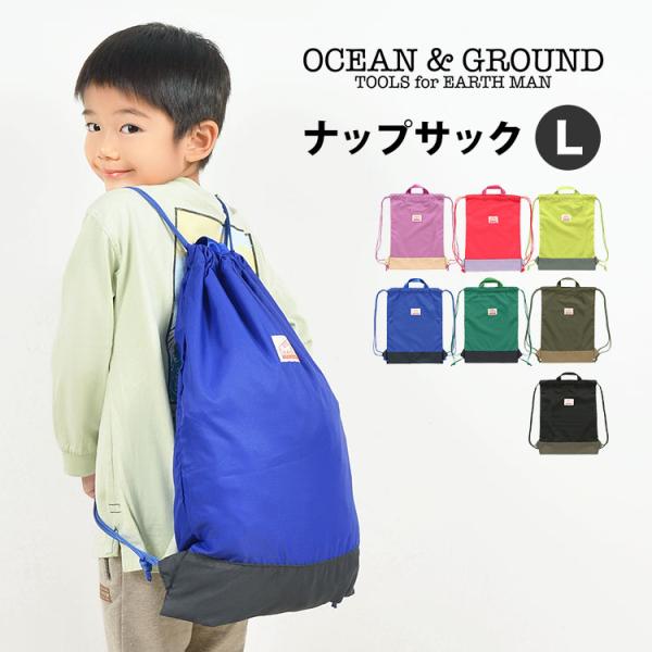 ナップサック 女の子 体操着入れ 袋 体操服 巾着袋 ランドセルの上から 大きめ男の子 キッズ かわ...