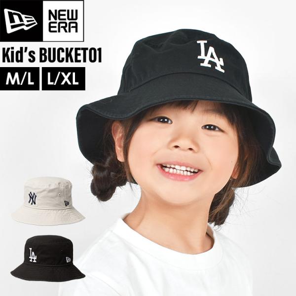 キッズ 帽子 ニューエラ バケットハット NEWERA bucket01 ML LXL 男の子 女の...