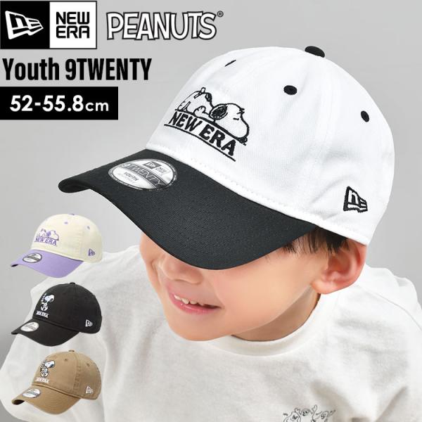 NEWERA ニューエラ キッズ キャップ YTH 9TWENTY PEANUTS スヌーピー 子ど...