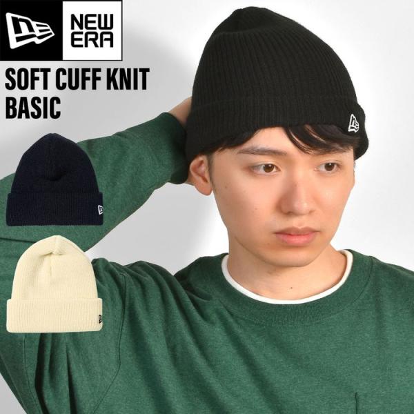 ニット帽 ニューエラ NEW ERA 11322043 14669925 メンズ レディース ソフト...
