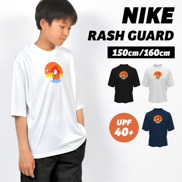 ナイキ ラッシュガード キッズ かぶり 150 160cm NIKE SWIM シューズボックスグラ...