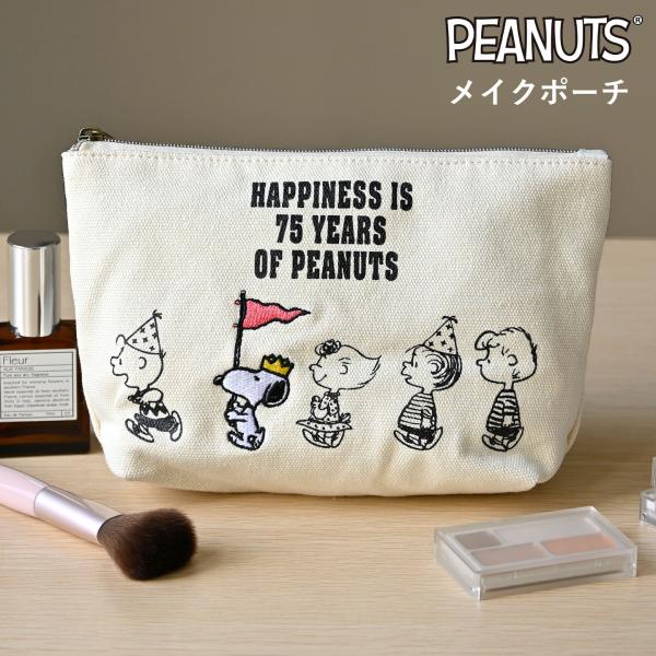 SNOOPY ポーチ 小物入れ スヌーピー かわいい おしゃれ レディース 大人 女子 メイク コス...