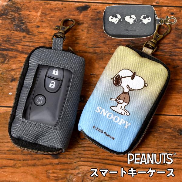 スマートキーケース スヌーピー SNOOPY レディース メンズ かわいい クリア窓付き カラビナ付...
