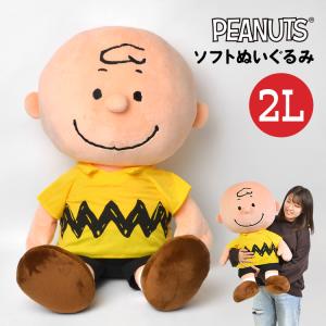 スヌーピー ぬいぐるみ 特大 ぬいぐるみ の商品一覧 おもちゃ ゲーム おもちゃ 通販 Yahoo ショッピング