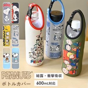 スケーター 特価 ボトルカバー 保温 保冷 ペットボトル 500ml
