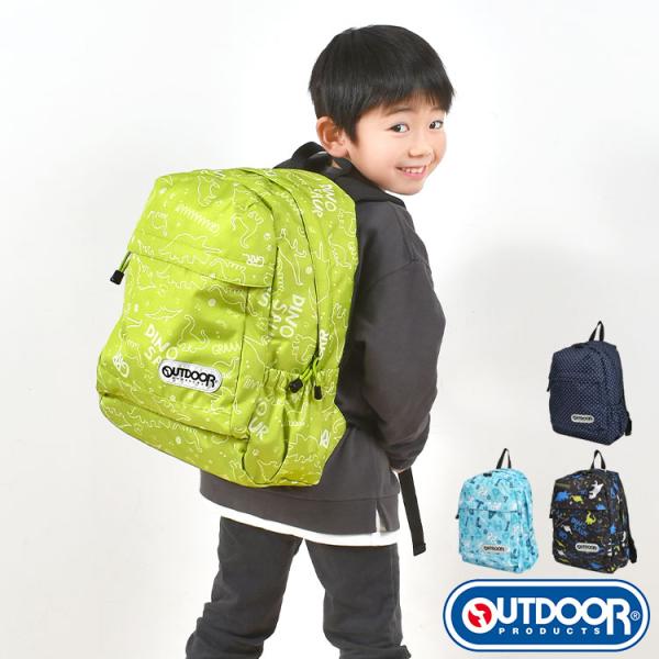 リュック キッズ 男の子 女の子 アウトドアプロダクツ outdoor products ブランド ...