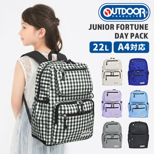 リュック キッズ OUTDOOR PRODUCTS アウトドアプロダクツ 22469118 20L ...