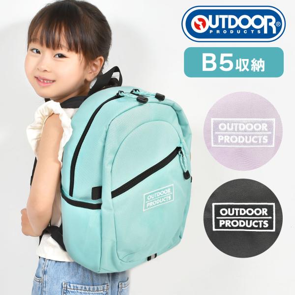 リュック キッズ OUTDOOR PRODUCTS アウトドアプロダクツ KIDS マークエムブレム...