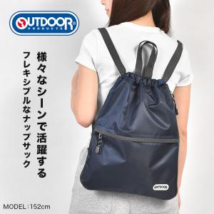 アウトドアプロダクツ ナップサック リュック ...の詳細画像1