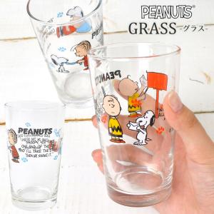 Snoopy コップ グラスの商品一覧 コップ グラス 酒器 食器 グラス カトラリー キッチン 台所用品 キッチン 日用品 文具 通販 Yahoo ショッピング