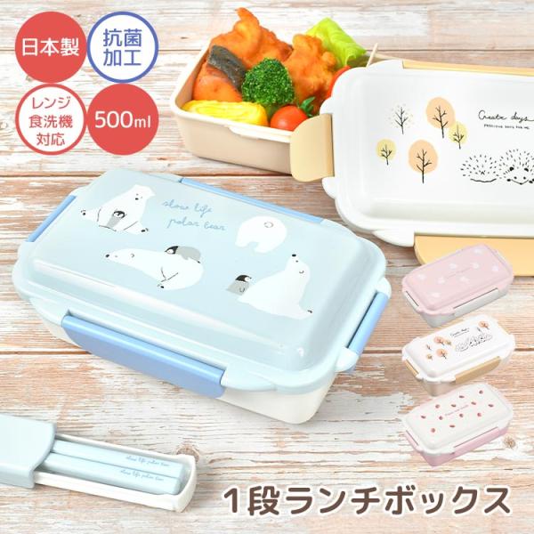 弁当箱 レンジ対応 食洗機対応 ドーム型 1段 500ml 大人 子供 日本製 抗菌 OSK お弁当...