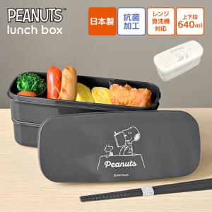 BT21 弁当箱 グッズ BTS お弁当箱 2段 ランチボックス タタ クッキー
