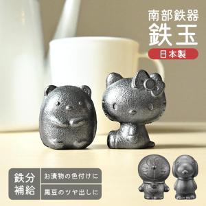 南部鉄器 鉄玉 ドラえもん キャラクター かわいい スヌーピー ハローキティ すみっコぐらし 炊飯器 日本製 OSK オーエスケー