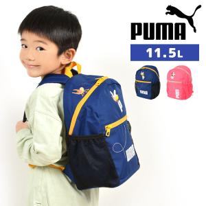 リュック キッズ PUMA リュックサック プーマ 女の子 男の子 小学生 低学年 11L 通園 遠足 通学 ジュニア ハーネス付き 青 ピンク 幼稚園 小学生 かわいい 鞄｜tis