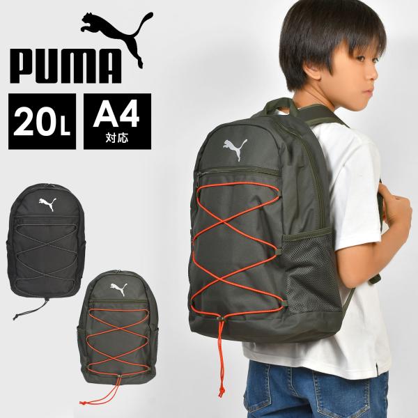 リュック PUMA プーマ バックパック 091181 ジュニア キッズ メンズ レディース 20L...