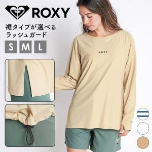 ラッシュガード Roxy レディース 長袖 ロキシー Tシャツ 水着 Upf50 紫外線遮へい率99 以上 体型カバー お尻が隠れる 親指ホール 選べる裾タイプ おしゃれ Roxy A001 Tis 通販 Yahoo ショッピング