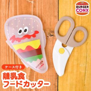 食事用はさみの商品一覧 通販 Yahoo ショッピング