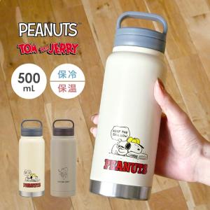 SNOOPY（スヌーピー） PAS211031-32 カミオ 底カバー付 ステンレス