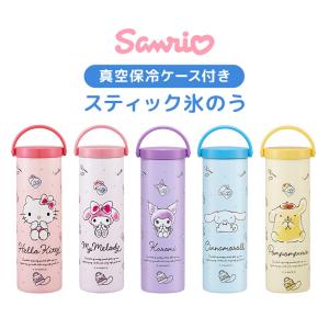 氷のう 氷嚢 サンリオ スティック氷のう 持ち...の詳細画像1