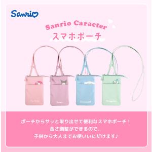 スマホポーチ ショルダー サンリオ シナモン ...の詳細画像1