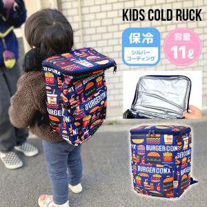 リュック 保冷 保温 子ども用 キッズ リュックサック ハンバーガー ランチバッグ お弁当入れ ピクニック ハイキング かわいい スクエア 保冷バッグ 鞄｜tis