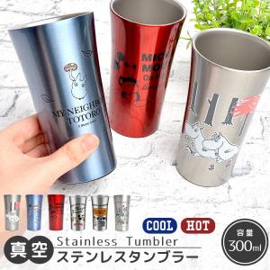 タンブラー 保温キャラクターの商品一覧 通販 Yahoo ショッピング