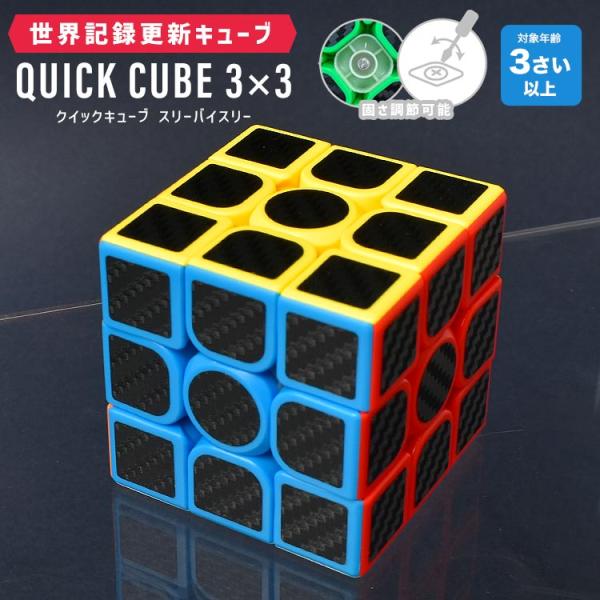 ルービックキューブ 3x3 QUICK CUBE クイックキューブ シルバーバック パズルキューブ ...
