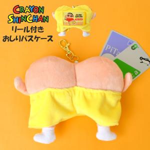 パスケース キャラクター ぬいぐるみの商品一覧 通販 Yahoo ショッピング