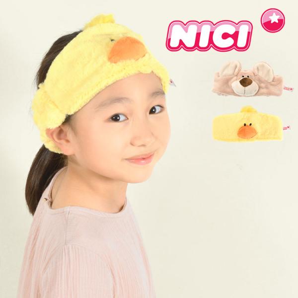 ヘアバンド NICI 洗顔用 キャラクター ひよこ クマ アニマル 動物 かわいい おしゃれ おもし...